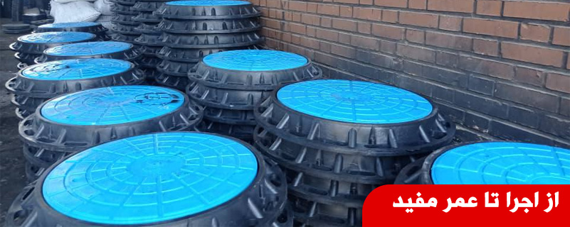 از اجرا تا عمر مفید